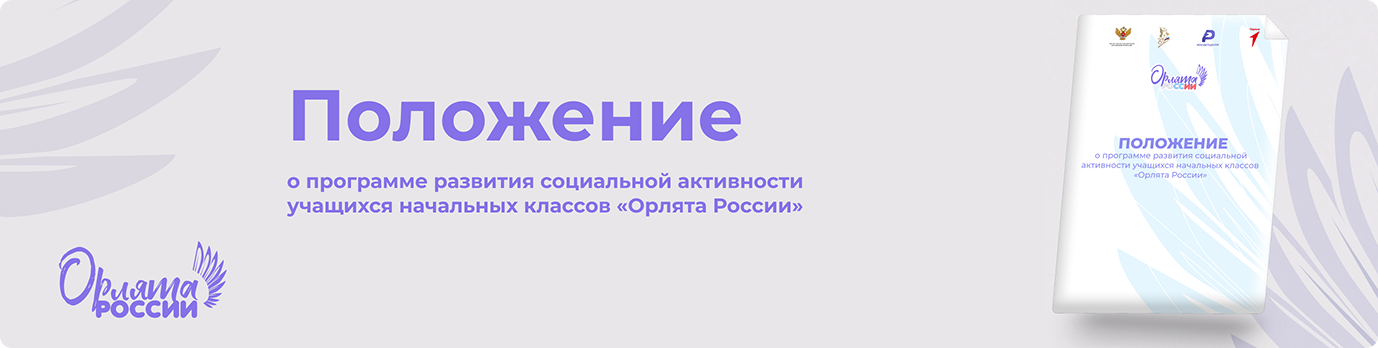 Баннер