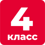 Класс